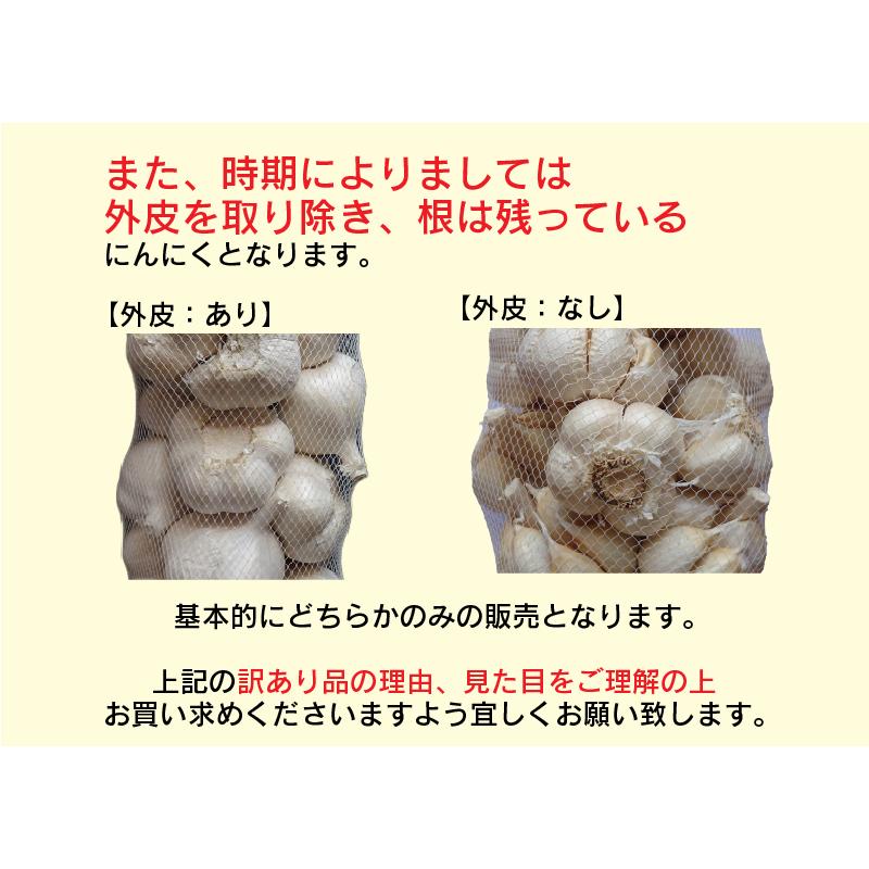 訳あり 乾燥にんにく Sサイズ 1kg 令和6年産 5kg以上ご購入で 訳あり 乾燥にんにく Sサイズ 1kg 令和6年産 5kg以上ご購入で