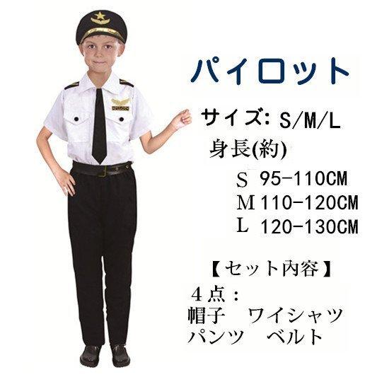 6type ハロウィン 子供 コスプレ衣装 制服 コスチューム 仮装 可愛い 衣装 仮装 Halloween ワーカー 消防服 警察 医者 弁護士 31s31223136 R68kegacwz 三一商事 通販 Yahoo ショッピング