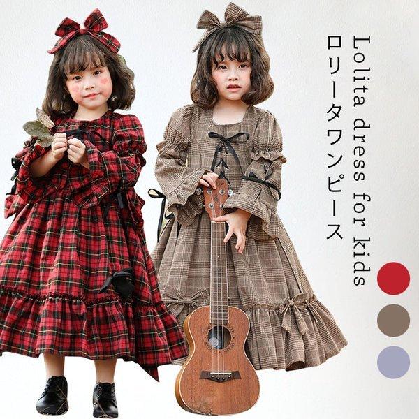 配送員設置送料無料 タータンチェック 子供服 ロリータワンピース ワンピース ロリータ 子供 女の子 女児 ガールズ 可愛い チェック柄 フレア ワンピース 60 Off Www Sei Ba Gov Br