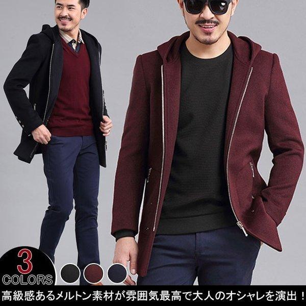 被り心地最高 ラシャコート メンズ ジップアップ メルトンアウター ショート丈コート ウールコート フード付コート 厚手コート 無地 正規激安 Www Skylanceronline Com