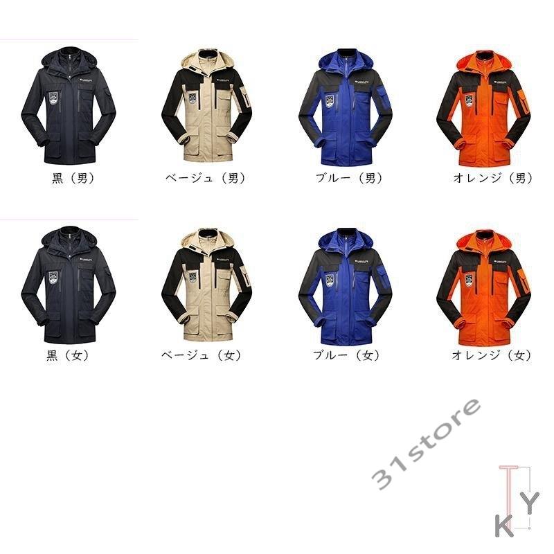 新春福袋21 男女兼用 秋冬用多機能登山服 ジャケット マウンテンジャケット レディース メンズ マウンテンパーカー アウター防水 ウィンドシェルジャケット 防寒 防風 ジャケット Affaires Sociales Gouv Cg