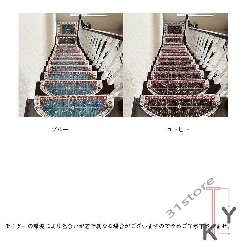 驚きの値段 階段マット 15枚入り 滑り止めマット 24cm 64cm 洗えるマット 防音 お子さんやおじいさんおばあさん転び防止 階段カーペット おしゃれ 最安 Www Fedelatina Org