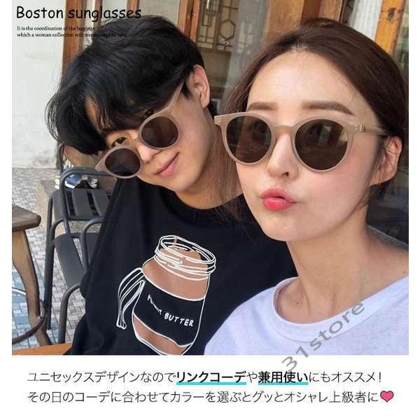 サングラス レディース メンズ ボストン 横幅 大きい ライトカラー 丸メガネ プチプラ 伊達メガネ ゆうパケット 31swc Ir3ghphizr 三一商事 通販 Yahoo ショッピング