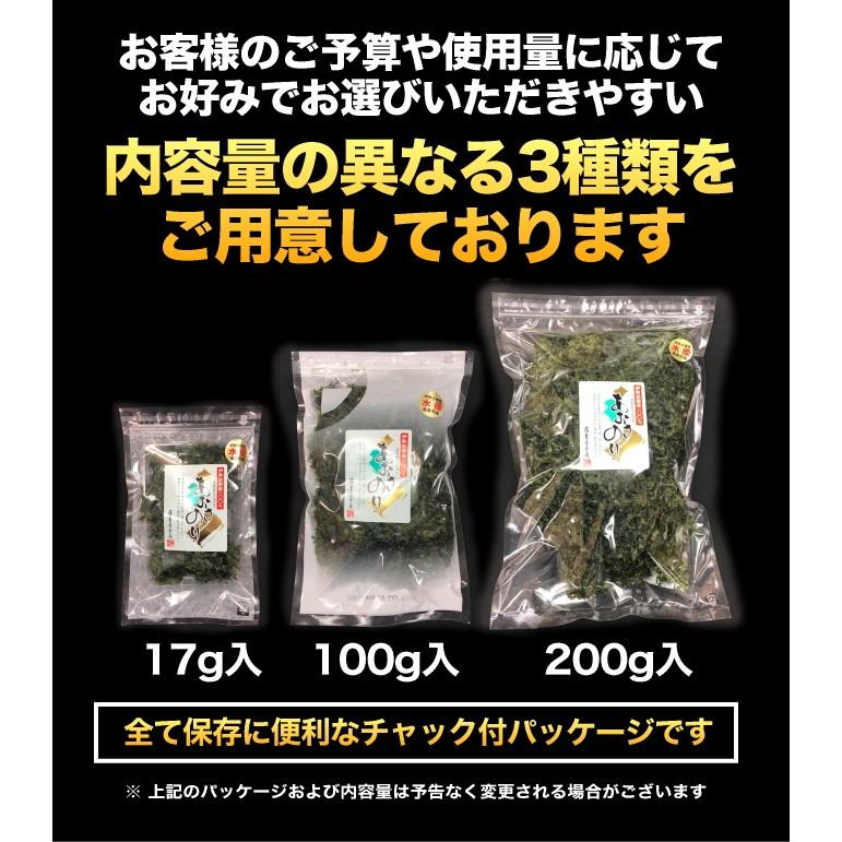 2025年新物 三重県伊勢志摩産 最高等級「水優」あおさのり 17g入 青さ