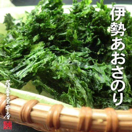 三重県伊勢志摩産 最高等級「水優」あおさのり 100g入 青さ 海苔 干し