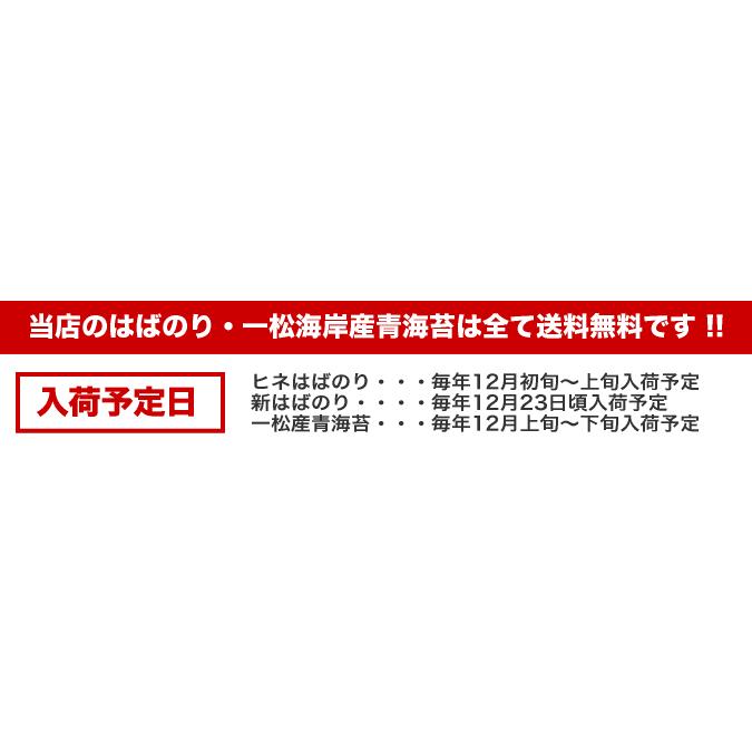 一松海岸産新青海苔(千葉県長生郡長生村) 100枚入 平成25年冬新物 送料