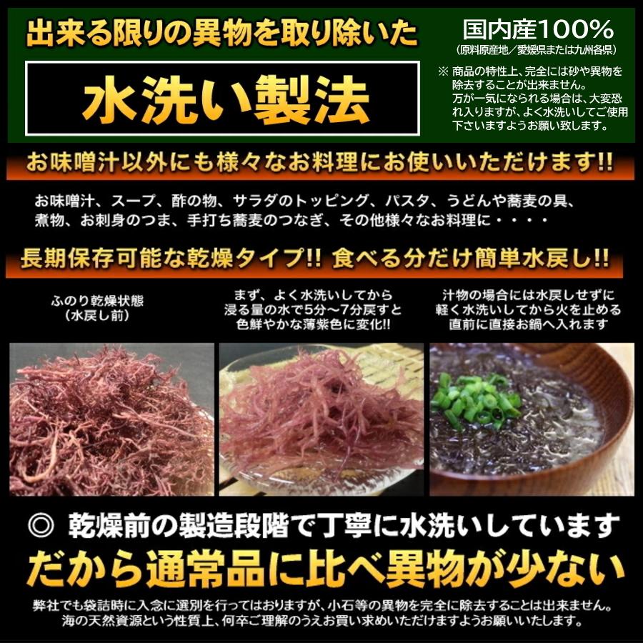 天然ふのり 国内産 100g 水洗い まふのり フクロフノリ 乾燥 ドライ