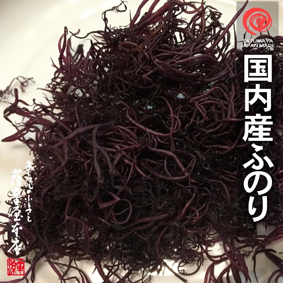 天然ふのり 国内産 500g 水洗い まふのり フクロフノリ 乾燥 ドライ