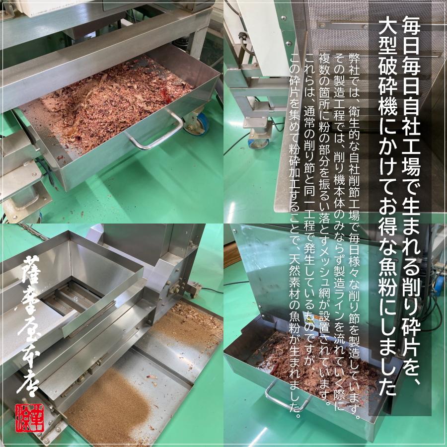 【3種混合】万能だし粉 210g 魚粉 かつお さば 宗田 粉末 天然 完全無添加 出汁粉 化学調味料無添加 食塩無添加 |  | 13