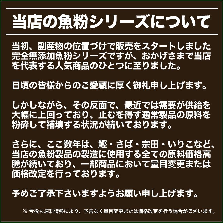 【3種混合】万能だし粉 210g 魚粉 かつお さば 宗田 粉末 天然 完全無添加 出汁粉 化学調味料無添加 食塩無添加 |  | 04