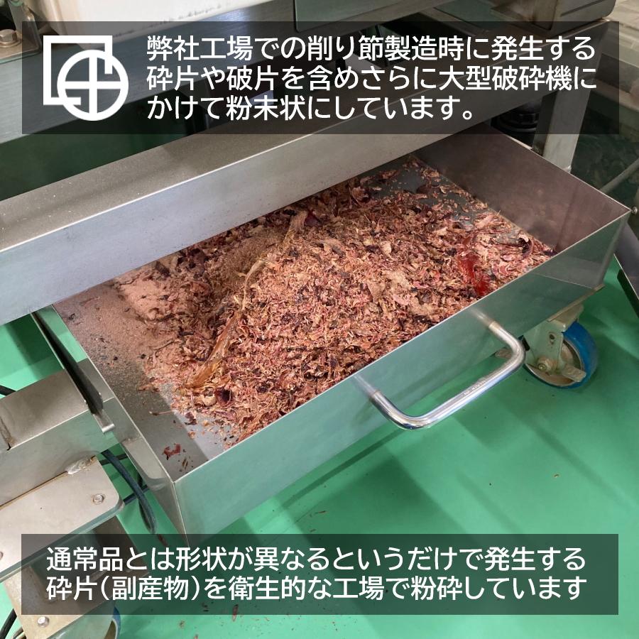 【3種混合】万能だし粉 210g 魚粉 かつお さば 宗田 粉末 天然 完全無添加 出汁粉 化学調味料無添加 食塩無添加 |  | 07