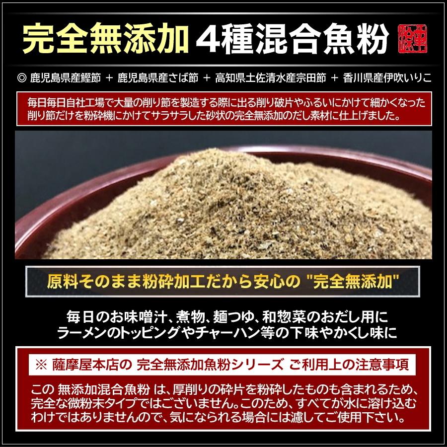 まとめ買い　無添加　魚粉末　１ｋｇｘ５袋　国産鯖、むろ鯵、鰯節原料 送料無料】4種類の魚粉セット | 鰹節（かつおぶし）専門店「鰹工房」