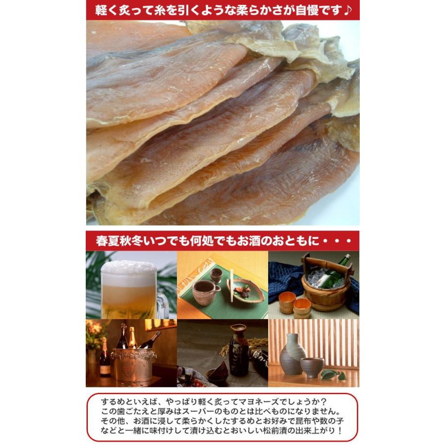 北海道松前産 北海するめ LLサイズ 5枚入 超特大 1,000〜1,100g前後