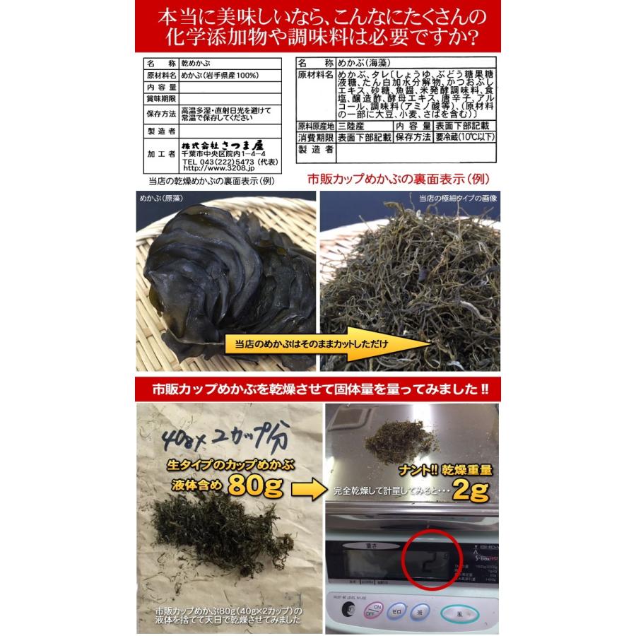 岩手県三陸産100％ 乾燥きざみめかぶ（めひび） 通常タイプ 300g