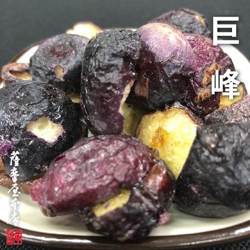 国産乾燥果実シリーズ 巨峰 300g 送料無料 国産原料100％ 〜ニューフリーズドライ製法（特許取得）〜 | 