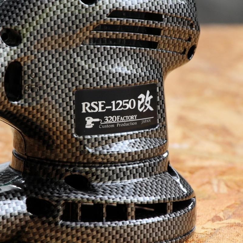 RSE-1250改 カーボン平織柄 cb01 カスタムハウジング 京セラ(旧 RSE-1250改 カーボン平織柄 cb01 カスタムハウジング 京セラ(旧