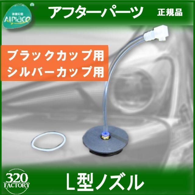 クリアーリキッド専門店 最新ハイスペックモデル AP002-SET2-c