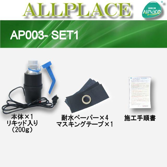 ヘッドライト再生スチーマー新発売！AP003-SET1 一体型 2〜3台分 100V 