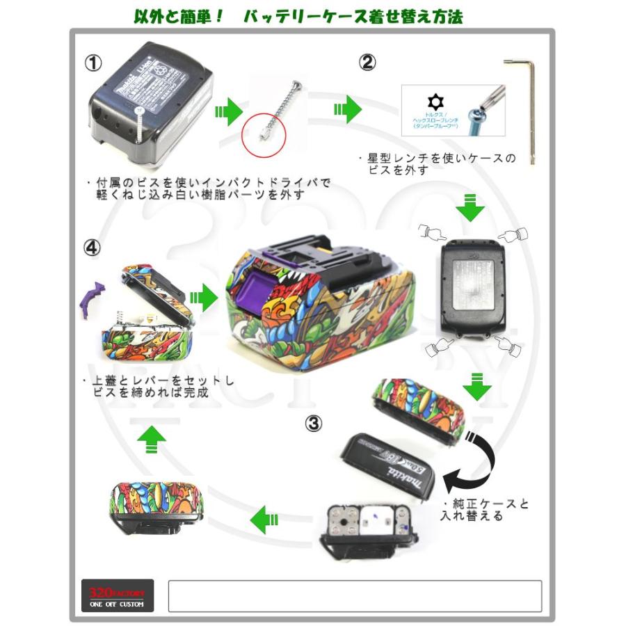 マキタ 18V純正バッテリー用 アートP007柄 バッテリーケース 3.0Ah/4.0
