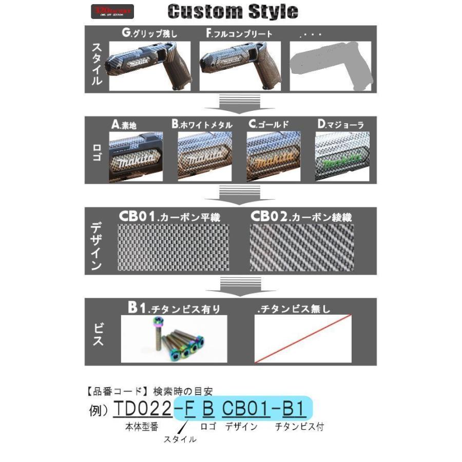 makita改　DF012-FCCB01-B1 カーボン平織　マキタ　ペンインパクトドリル　ドライバー　カスタムハウジング 　外装｜320factory｜08