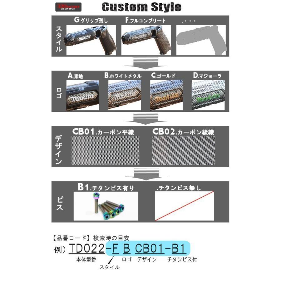 makita改　DF012-FCCB01 カーボン平織　マキタ　ペンインパクトドリル　ドライバー　カスタムハウジング 　外装｜320factory｜07