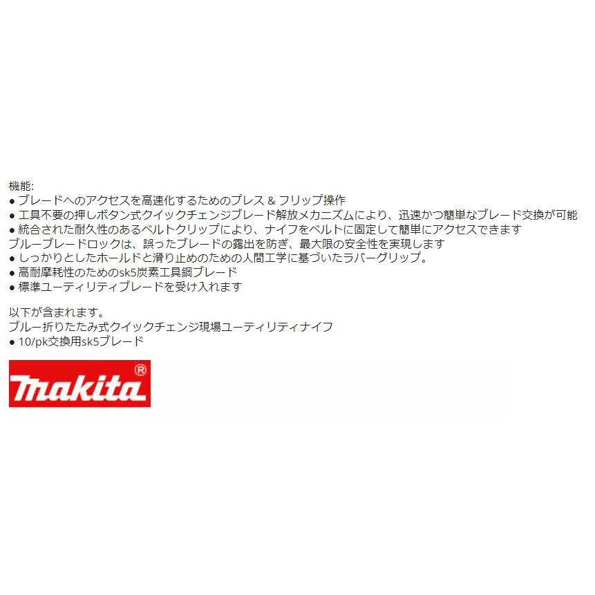 makita 折り畳み式カッターナイフ　替え刃付き　E-10908　マキタ キャンプ　DIY｜320factory｜07