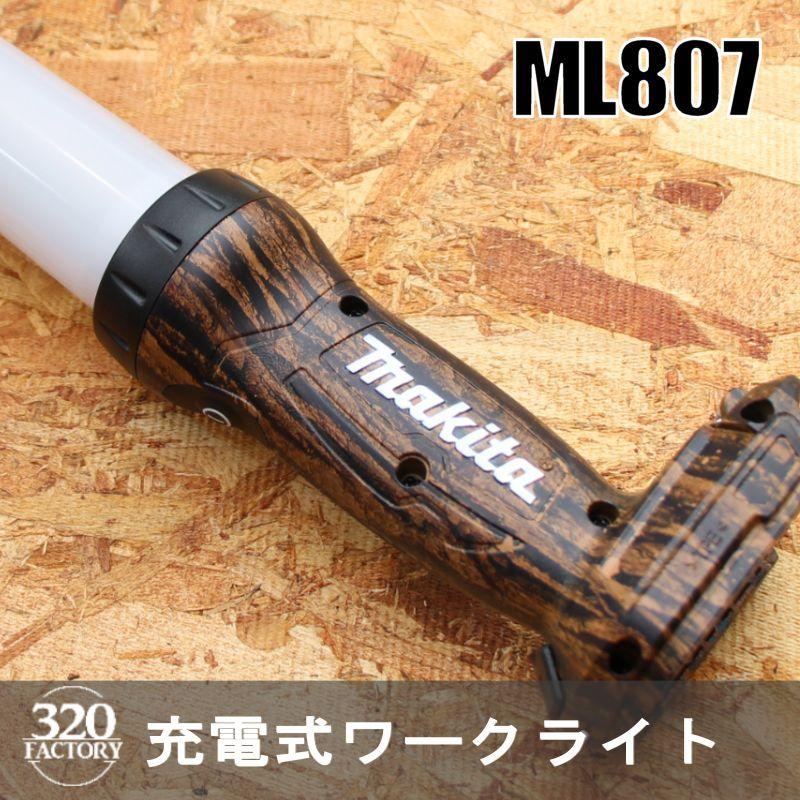makita改 ML807-w01 マキタ 14.4V 18V 充電式LEDワークライト makita改 ML807-w01 マキタ 14.4V 18V 充電式LEDワークライト