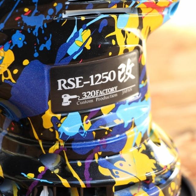 RSE-1250改 ペイント柄スプラトゥーン P008-setB 本体セット 低 RSE-1250改 ペイント柄スプラトゥーン P008-setB 本体セット 低
