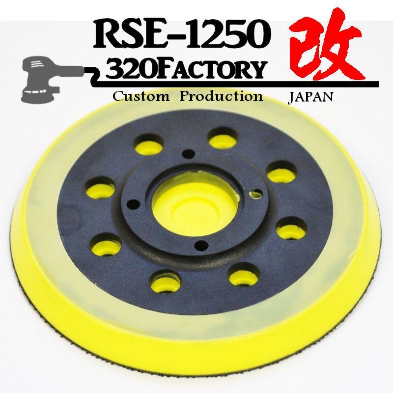 社外品 リョービ RSE-1250、PED-130KT用 パッド 125mm/125Φ マジックパッド :rse1250-pd:320Factoryヤフー店 - 通販 - Yahoo!ショッピング 社外品 リョービ RSE-1250、PED-130KT用 パッド 125mm/125Φ マジックパッド :rse1250-pd:320Factoryヤフー店 - 通販 - Yahoo!ショッピング