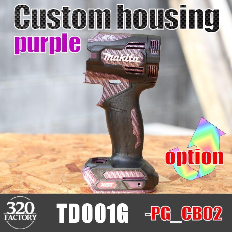 makita改 TD001-PG_CB02 カーボン綾織 パープル マキタ 40V makita改 TD001-PG_CB02 カーボン綾織 パープル マキタ 40V