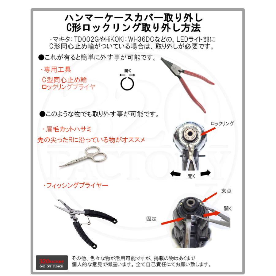 makita改 TD002G専用 パープル ハンマーケースカバー インパクト