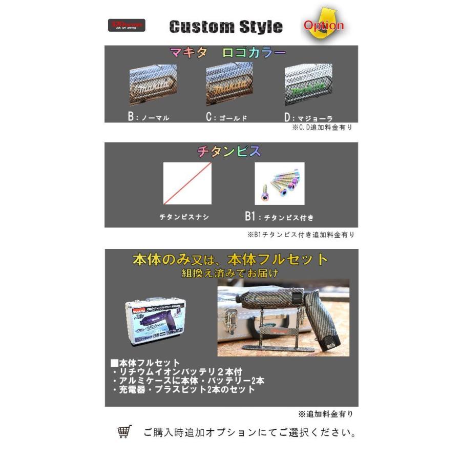 makita改 TD022-F-CB01 カーボン平織 マキタ ペンインパクトドライバー