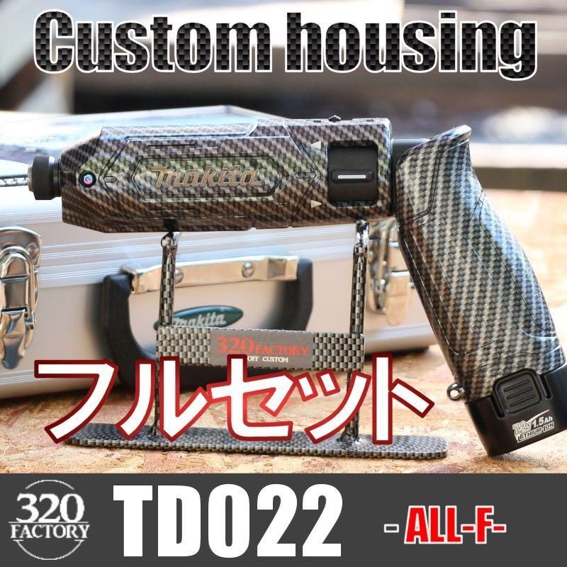 makita改 フルセット品 TD022setF-F マキタ ペンインパクト makita改 フルセット品 TD022setF-F マキタ ペンインパクト