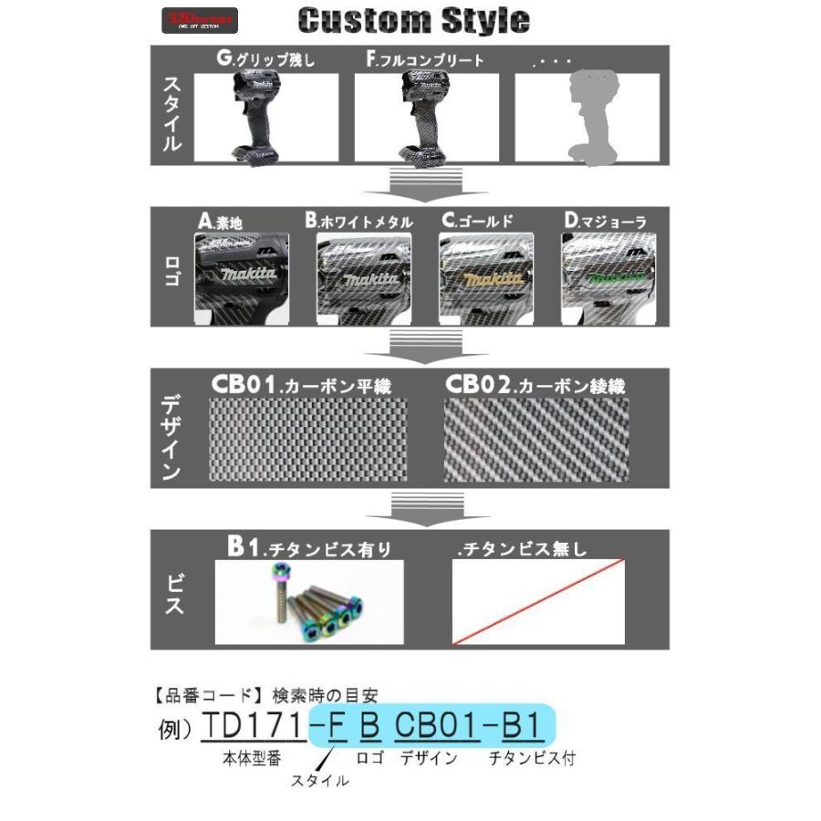 makita改 TD171-FCCB01 カーボン平織 マキタ インパクトドライバー カスタムハウジング 外装|320factory|08