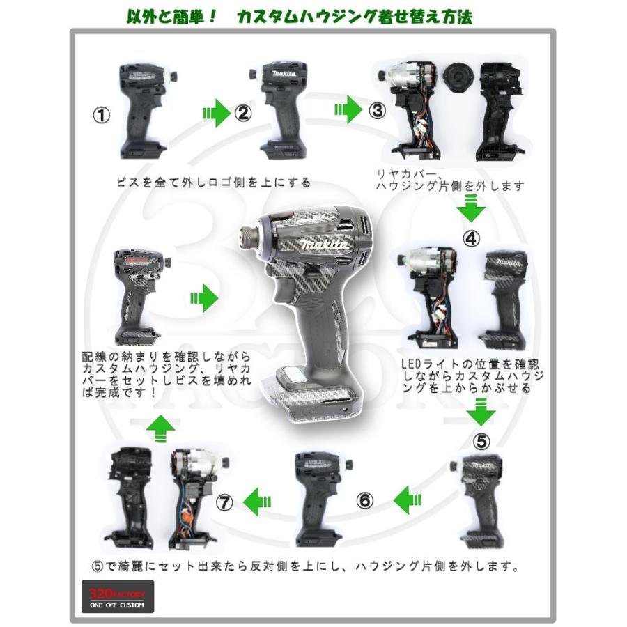 makita改 TD172-G_CB02 カーボン綾織 マキタ インパクトドライバー カスタムハウジング 外装|320factory|10