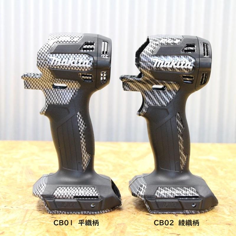 320Factory TD173D Gタイプ カスタムハウジング 18V インパクト 320Factory TD173D Gタイプ カスタムハウジング 18V インパクト