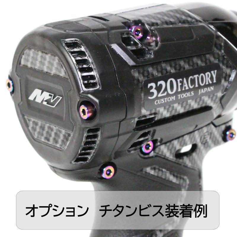 HiKOKI改　WH36DC用 全柄Fタイプ【デザインが選べる】本体+カスタムハウジング　ハイコーキ　インパクトドライバー 36V｜320factory｜08