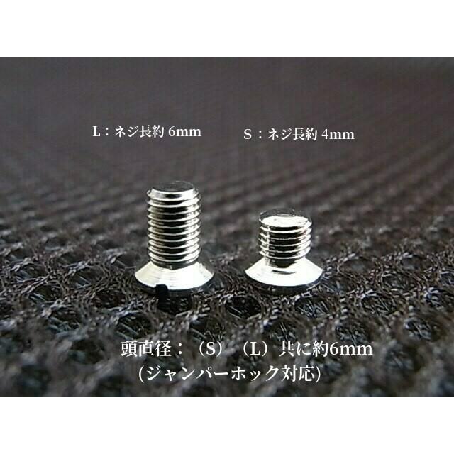 Funny コンチョ専用 マイナススクリュー ジャンパーホック対応ネジ ファニー レザークラフト メーカー公式 修理パーツ カスタム