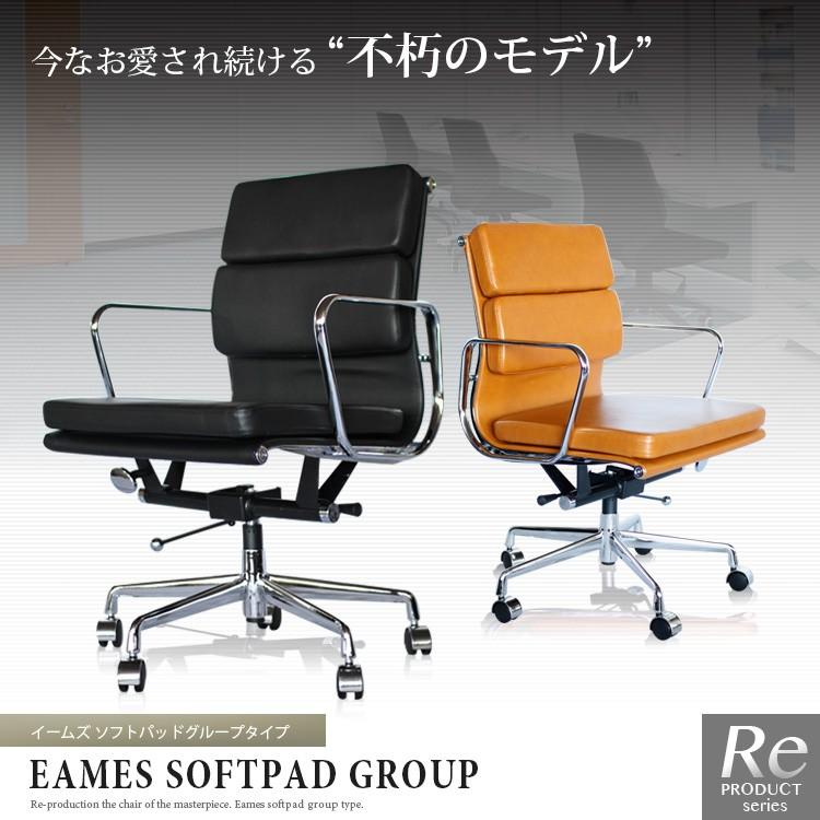イームズ 至上 オフィスチェア 特価 椅子 ソフトパッド グループタイプ ビジネスチェア パソコンチェア チェアー ローバックチェア オフィスチェアー