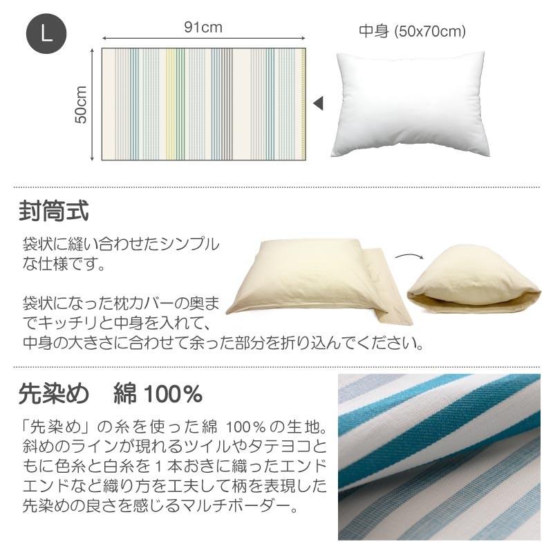 枕カバー L 50 70cm用 Sunshower ピローケース サンシャワー ピンク ブルー まくらカバー 封筒式 森清 Fab The Home Fh 北欧 綿100 ナチュラル おしゃれ ミツヨシ 通販 Paypayモール