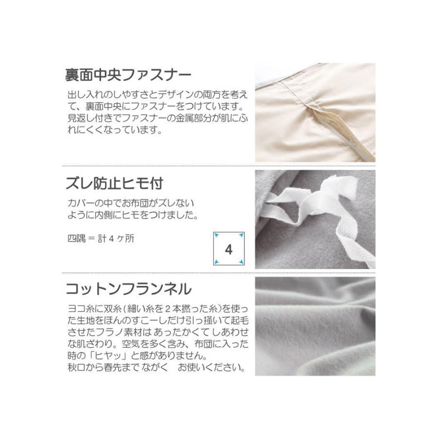 こたつ布団カバー Cotton flannel コットンフランネル 正方形 200×200cm(ファスナー式)ネイビー グレー 無地 森清 Fab the Home FH182830|ミツヨシ|11