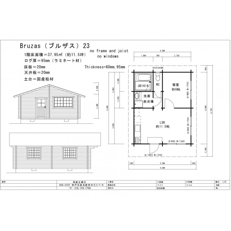 ログハウス ミニログハウス ブルザス23 60平屋 受注生産品 Buruzas23 60 ログハウスエーグル 通販 Yahoo ショッピング
