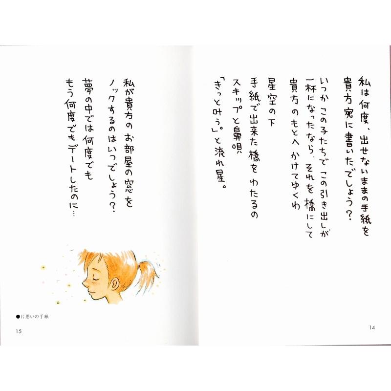 ラブレター C326 エッセイ Book 6 326shop 通販 Yahoo ショッピング