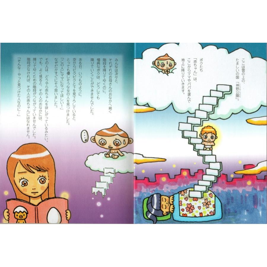 いつもみてるよ がんばってるの しってるよ 妊娠 出産の本 Book 9 326shop 通販 Yahoo ショッピング