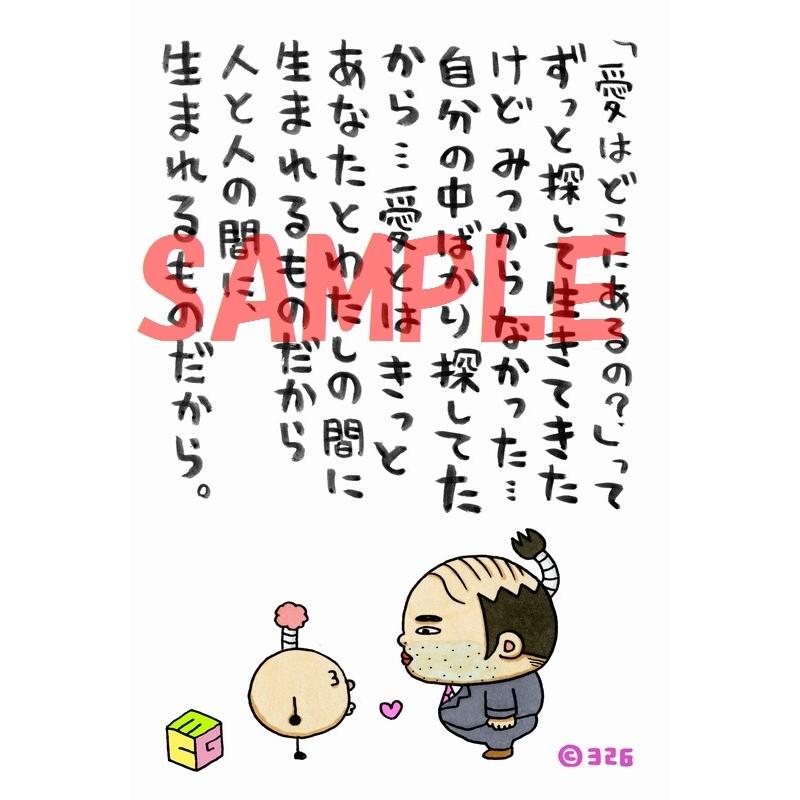 ポストカード 土下座衛門 11 あいのありか Cmg 11 326shop 通販 Yahoo ショッピング