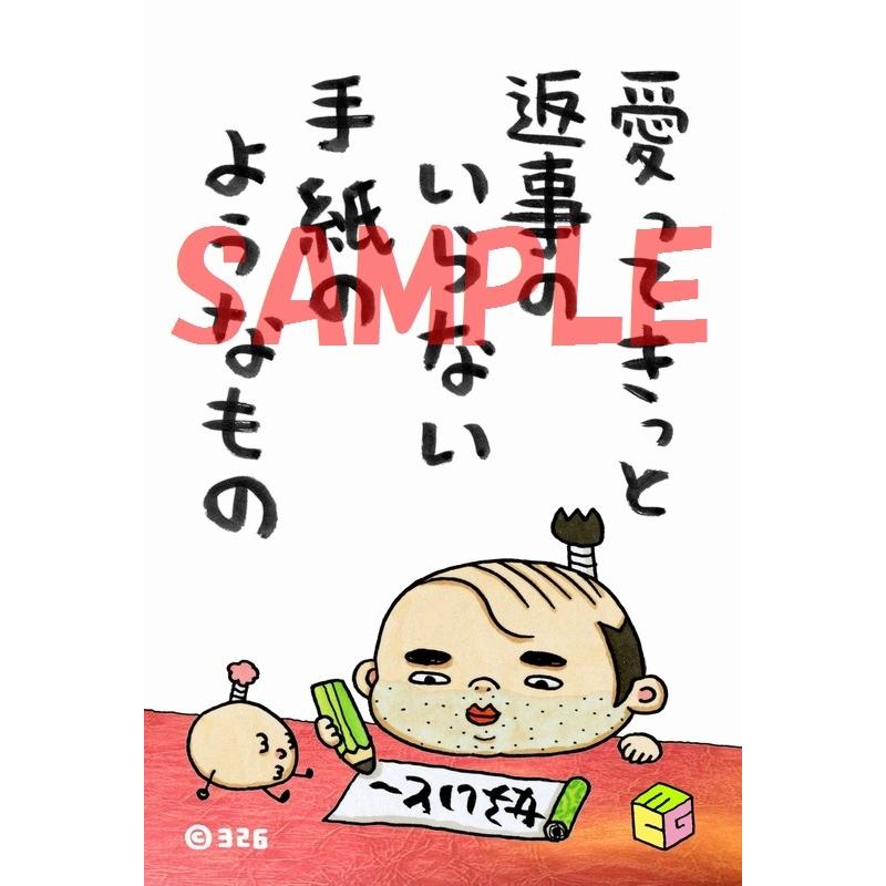 ポストカード 土下座衛門 12 愛とは Cmg 12 326shop 通販 Yahoo ショッピング