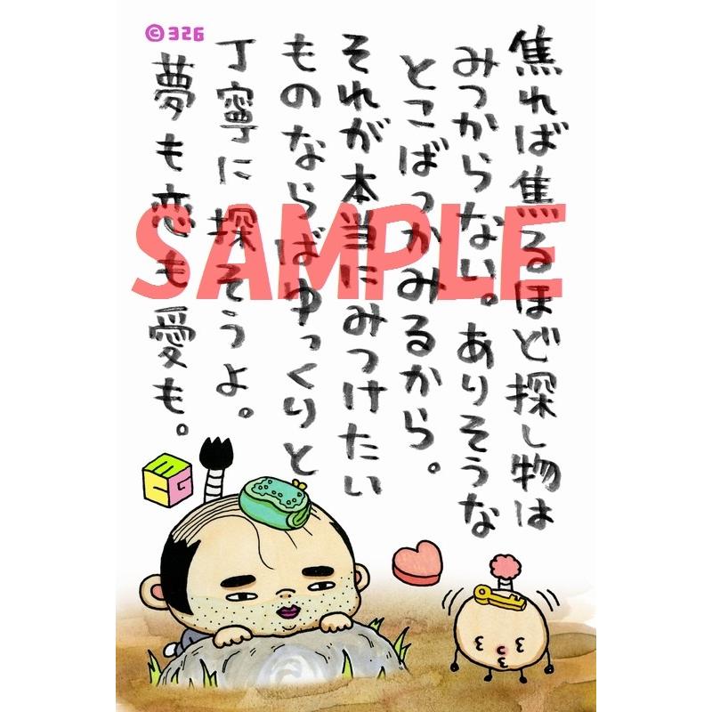 ポストカード 土下座衛門 14 探し物 Cmg 14 326shop 通販 Yahoo ショッピング