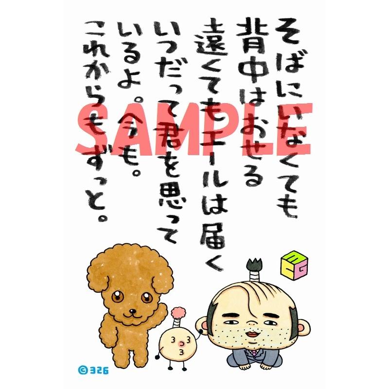 ポストカード 土下座衛門 6 エール Cmg 6 326shop 通販 Yahoo ショッピング