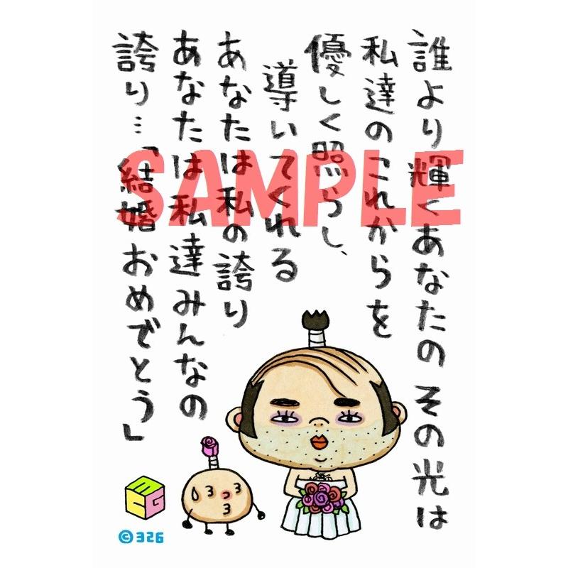 ポストカード 土下座衛門 9 結婚おめでとう Cmg 9 326shop 通販 Yahoo ショッピング