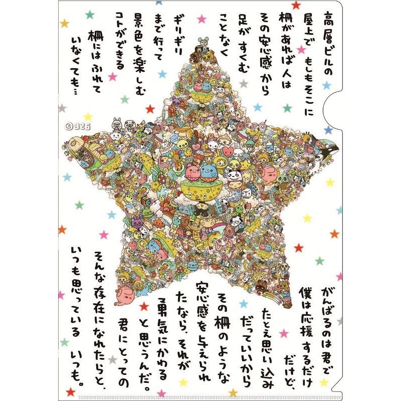 クリアファイル 7 : 326shop - 通販 - Yahoo!ショッピング